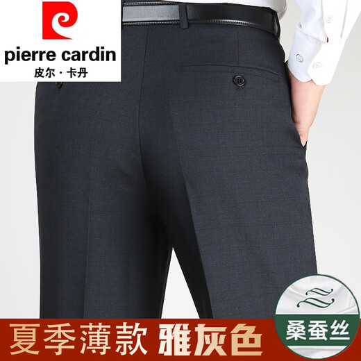 皮尔卡丹高端夏季男士休闲西裤中老年宽松直筒免烫西装裤桑蚕丝爸爸男裤 雅灰色9905#【夏季】 薄款 29 (2尺2腰围)