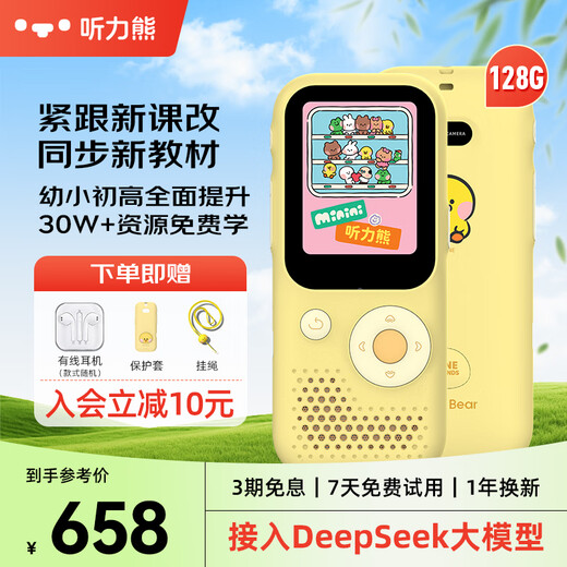 Hearing Bear T6 Hearing Treasure Al learning machine English learning artifact mp3 walkman repeater machine word memorization ear listening listening machine primary school junior high school T6 Shalini joint model-128G