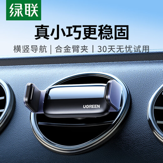 Lulian car mobile phone holder car navigation car mobile phone holder air outlet holder car supplies can be used in both horizontal and vertical screens