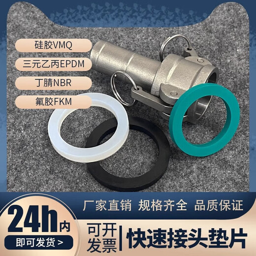 Lihaitun quick connector silicone gasket EPDM EPDM lever seal oil-resistant nitrile fluorine rubber gasket green fluorine rubber DN80 thickness 8 (5 pieces)