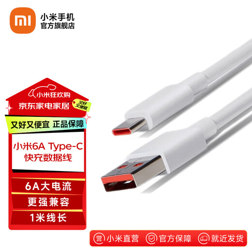 Xiaomi (MI) Xiaomi 6A Type-C fast charging data cable Fast charging | Fast transmission | Stronger compatibility | Safe and reliable Xiaomi 6A Type-C fast charging data cable