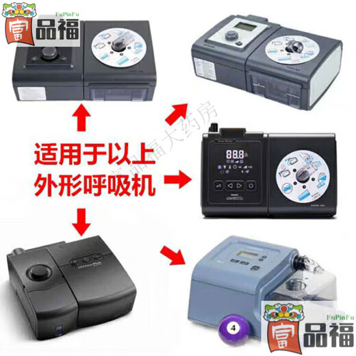 飞利浦（PHILIPS）飞利浦呼吸机 原装过滤棉 医用呼吸机家用进口睡眠止鼾器配件滤芯 过滤棉*10片【出口品质】