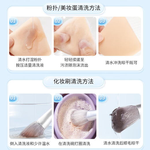 MAYCREATE Powder Puff Makeup Brush Cleaner Cleaning Liquid Sponge Beauty Egg Beauty Tool Special 255m