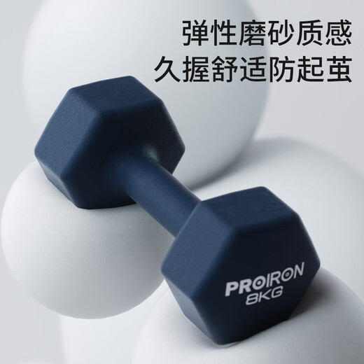 PROIRON Dumbbell Men's Home Women's Fitness Equipment Pure Iron Environmentally Friendly Yaling 8KG*2 Men's Advanced Strength Training