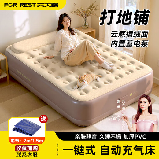 Yuanda Mian single inflatable mattress on the floor air bed outdoor camping air bed office lunch break double accompanying bed single 190*100*25-all-in-one bed pillow (external version)