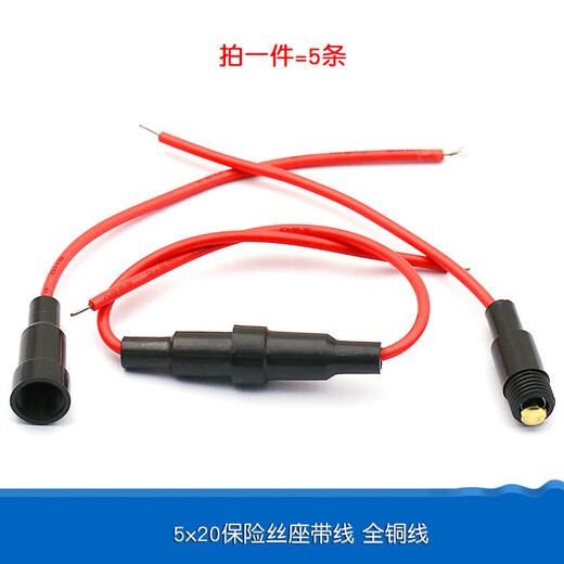 Dafuri fuse tube 5x20 glass fuse tube fuse 250V 1A 2A 3A 5A 10A20A15A 30 5x20 fuse holder with wire all copper wires (5 pieces)