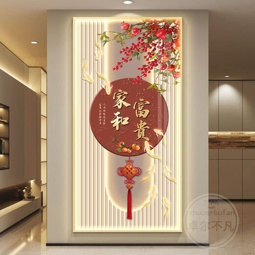 PHTY正对入户门玄关画带感应灯Led灯装饰喜庆新中式走廊过道挂平安喜 A55-Z6227 70*140(建议0.9米-1.0米的10