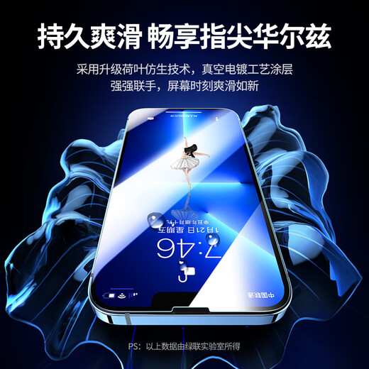 Green Alliance Jingpei suitable for Apple 13/14/16e tempered film iPhone13Pro/14/16e mobile phone film high-definition full coverage anti-fingerprint, dust-proof and anti-fall protective film