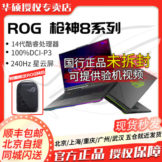 Asus Rog Player Country Gun God God 8 Gun God 8 Plus Super Competition Edition 4060 4090 E-Sports Gaming Laptop Gun God God 8Plus i9-14900hx RTX407 64GB 4TB SSD Estándar oficial