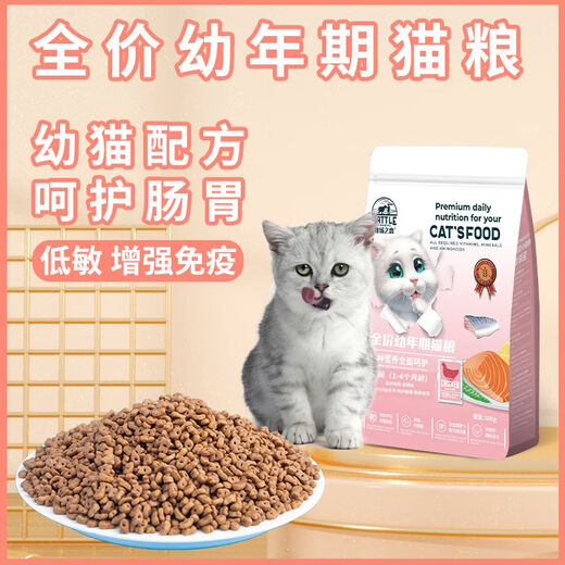 Ranch Love Cat Food 1-12 months old kitten special milk cake to gain weight and gain weight, protect the stomach and intestines Cat staple food 8Jin Jin equals 0.5kg Affordable packaging 1-4 months old edible x 0.01lb Jin Jin equals 0.5kg Number and more