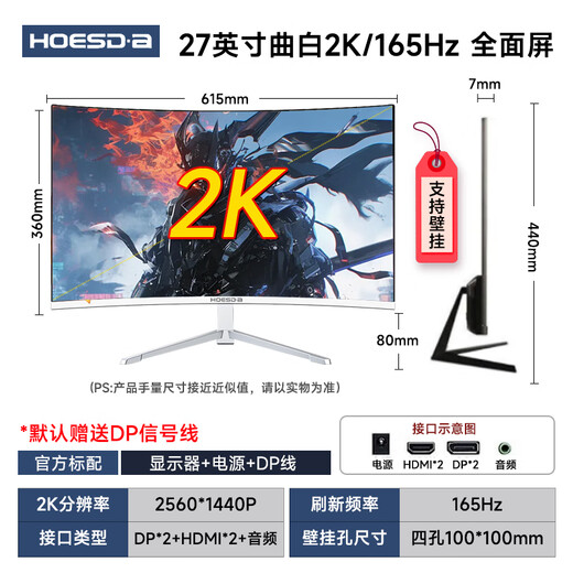 Hoesda Hanstar Monitor 27-Zoll-Desktop-Computer-Display 2K High-Definition E-Sport gebogenes Spiel LCD-Bildschirm Büro 4K Zuhause 165 Überwachung 27-Zoll-2K-165Hz-Vollbild gebogen weiß
