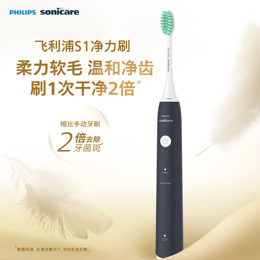 Philips electric toothbrush S1 birthday gift, Christmas gift, couple model for boys and girlfriends, 2 modes, cleans teeth and protects gums, soft bristles, dark blue HX2431/06