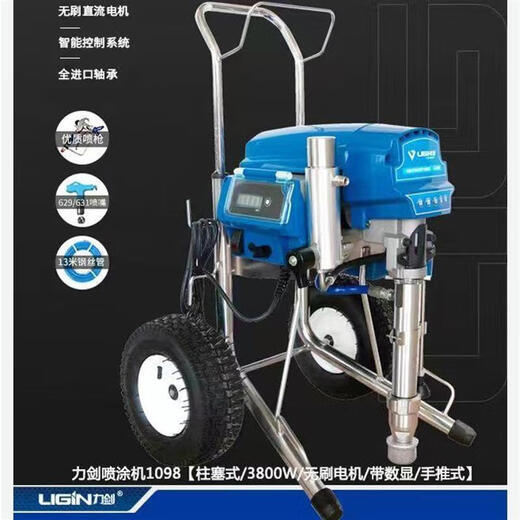 Sanqi Tiger Lijian Полностью автоматический электрический электрический высокий давление без воздушного распылителя латексная краска.