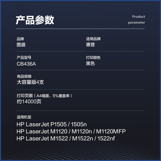 
Tusheng CB436A toner cartridge is suitable for HP HP P1506 P1506n ​​P1505 P1505N M1120 M1120n M1120a M1522n M1522nf printer toner cartridge 36a toner cartridge