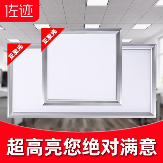 Zuoji integrated ceiling light led flat panel light 600*600 office lighting ultra-bright ultra-thin mineral wool board high color gypsum board grille ceiling aluminum buckle panel light panel light 50W