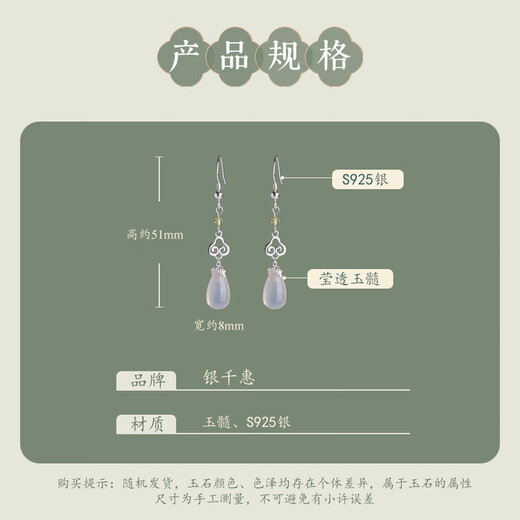 Yin Qianhui 925 silver earrings, chalcedony earrings for women, 2025 new earrings, Valentine’s Day gift for girlfriend’s mother, Yunmengze earrings + seven warehouse delivery/next day delivery, Valentine’s Day gift for girlfriend and wife/with jewelry certificate/exquisite gift box