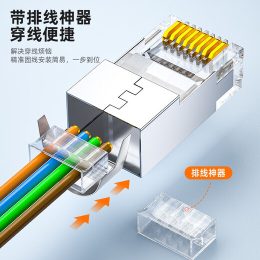 Classe Shanze 7 10 Gigabit Copper Shell Socké Tiède à deux pièces Crystal Head Ftp 10 Gigabit Network RJ45 Tête avec clip de queue Cadre de fil 1,3 mm Convient pour 1,1 mm-1,3 mm Trou d'isolation Diamètre Catégorie 7 [Blindage 50U] 5 pièces / installation WL-1050