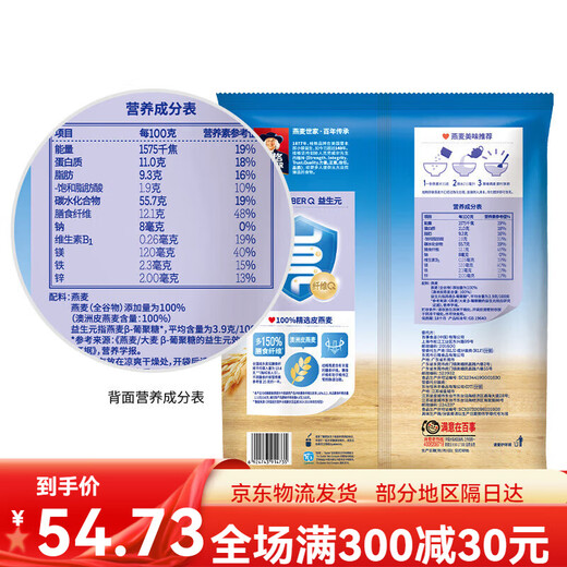 Quaker (Quaker) Instant Haferflocken 1478G*2 Taschen Original -Getreide, gebraut mit Getränken und Ernährungsgeräte -Mahlzeiten Ersatznahrungsmittel ohne Kochen von Quäker 1478g*1 Bag