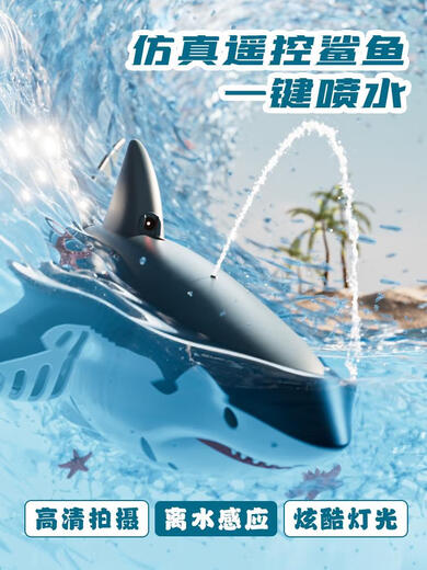 
Remote control plays shark waterproof camera charging simulation high-speed submarine remote control boat children's toy gift camera model great white shark-6k camera version water spray + bionic lithium battery *1 battery life of 30 minutes + handle battery +
