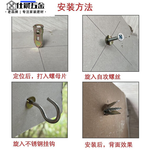 XMSJ quick installation of gypsum board without drilling, self-tapping screws, expansion nuts, driven-in ceiling lamps, hanging hooks, etc. Main picture