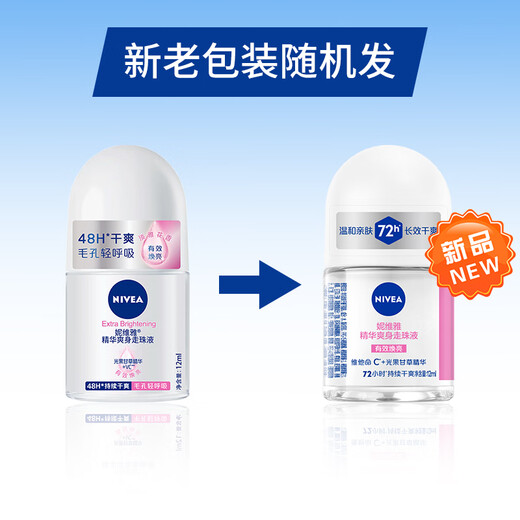 Nivea roll-on liquid armpit deodorant roll-on beads to suppress antiperspirant, summer odor and body odor, armpit fragrance, women's essence refreshing roll-on beads 12ml