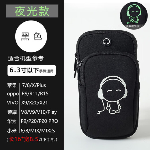 JCZS running mobile phone bag arm bag arm wrist men's and women's special equipment mobile phone bag fitness sports mobile phone arm sleeve large black (luminous music expert)