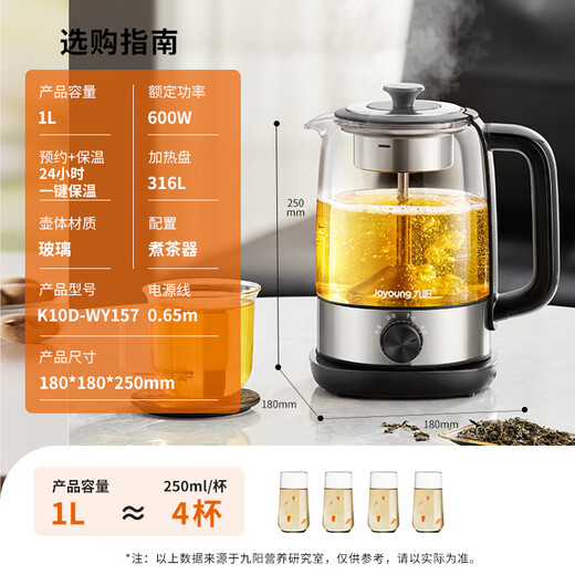 Joyoung tea maker spray type steam teapot glass teapot health pot household mini 1L electric kettle kettle multifunctional tea set K10D-WY157