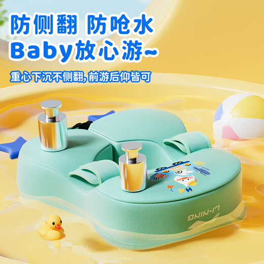 Li ning Baby Schwimmring ohne aufblasbare Kinder-Achselhöhlen-Kreis 2-jähriges Baby Liege Kreis Neugeborene Heimatsitz Kreis