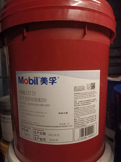 Mobilcut water-soluble cutting fluid Mobilcut 102 147 141 222 231 232 251 321 Mobil 102 (208 liters) mixed with water white