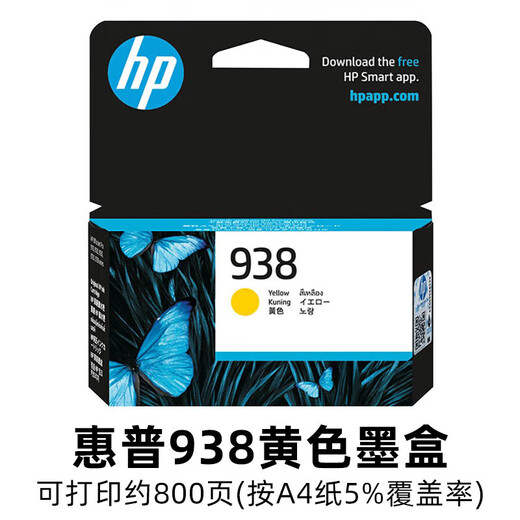 Original HP HP 938 Tintenpatrone OJ9110B 9120 9130 9720 9730 Druckertinte vier Farben HP 938 Cyan Naked Bag ohne Kiste (ohne Rechnung)