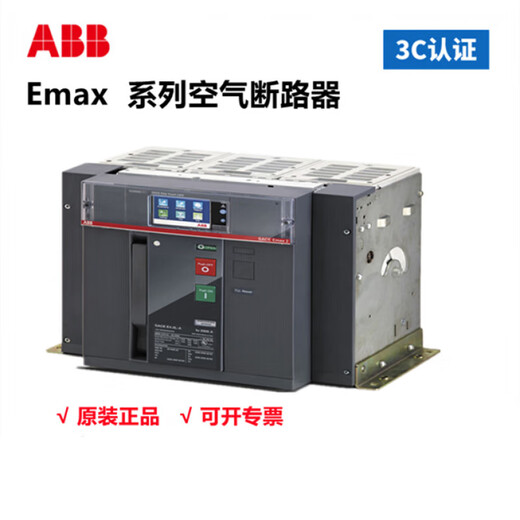 ABB Ex isolating switch E3H/E MS 2500 4P 1000V DC WMP NST dark gray