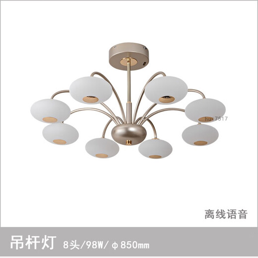 雷士（NVC）吊灯12809星度系列简约现代圆球奶油风客厅餐厅卧室灯语音 吊杆灯/8头/98W/直径85厘米