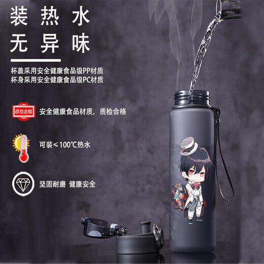 承琉时空中的绘旅人联名水杯艾因司岚叶瑄罗夏路辰二次元学生塑料杯子 塑料杯560ml KK3883司岚
