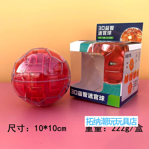 New Shuo Toy Rubik's Cube Unlocks the Level Battle Maze Decompression 3D Maze Ball Power Rubik's Cube Piggy Bank Ball Maze Red 1