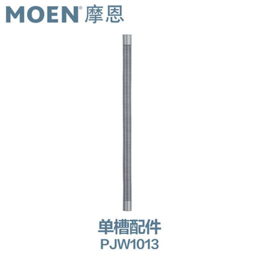 XMSJ摩恩垃圾处理器水槽变径器下水管40转50转接头安装加长配件包 PJW1048D40/50通用排污管组件