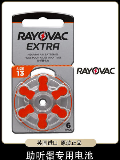 原装RAYOVAC雷特威Extra助听器电池A10A13A312A675一盒60颗 A10 (PR70)一盒60颗