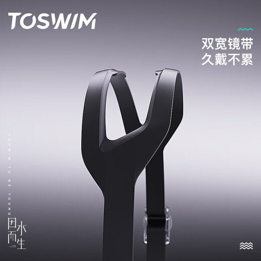 TOSWIM large-frame swimming goggles for men and women, adult swimming goggles, waterproof, professional anti-fog, high-definition diving swimming goggles set, Cuttlefish Island, coated style + free swimming cap, flat, no prescription