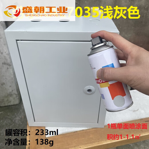
Sanhe (SANO) spray paint RAL7035 light gray chassis electric box repair self-painted ral7032 metal anti-rust paint 7036 RAL7036 platinum grey