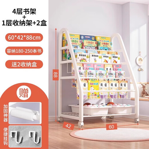 花乐集儿童书架家用绘本架阅读区移动玩具收纳架简易宝宝书柜置物架落地 人气L码【尺寸升级】60cm-4层书