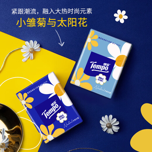 TEMPO Yibo same style handkerchief paper Mini series 4 layers 5 sheets * 18 pack, not broken when wet, tissue paper small bag, facial tissue