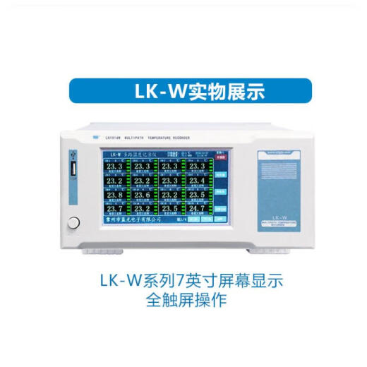 XMSJ spot LK1008S multi-channel temperature tester W curve 32/64 channel temperature patrol instrument LK1048U