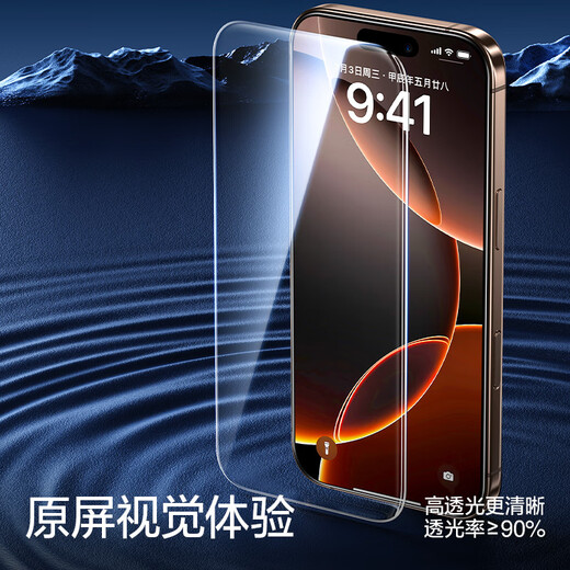 Flash Magic [Peking] Apple 16Pro Tempered Film iPhone 16pro Mobile Film HD Explosionssicheres Anti-Fall-Fingerabdruck Nicht-Vollfrost-Screenfilm 2 Pack