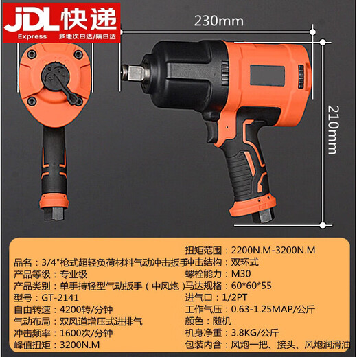 XMSJ Stroke Cannon Pneumatic Tool 6913/4 großes Drehmoment Schwere Auto Reparatur Industrial Grade
