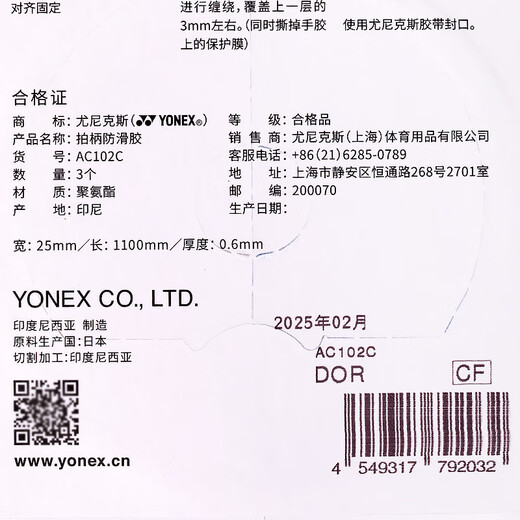 YONEX尤尼克斯羽毛球手胶运动吸汗带握把胶AC-102C-451暗橙色三条装