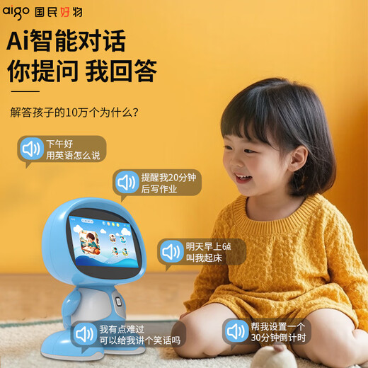 爱国者ai早教大模型人工智能机器人deepseek问答玩具闹钟男女孩生日礼物