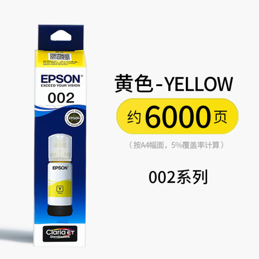 原装爱普生002墨水L4168 L4158 L6168L6178L6198 L4166打印机黑彩 国产002青色墨水/6000页