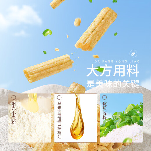 Three Squirrels Crispy onion 20g*15 bags of onion flavor Non-fried classic nostalgic drama puffed casual snacks to satisfy your cravings