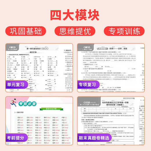 [Ventas directas oficiales, entrega spot] 2025 Edición de primavera Running Man Final Grado 7, 899 chino, inglés, matemáticas, historia, moralidad y regla de derecho Volumen 2 Taizhou Edición de educación especial de la gente de la gente Running Man Test Paper Primer Grado 1, Grado 3, Grado 2, Grado 798 Grado 2 Zhejiang Provincia Provincia Predicción Predicción Predicción Papel Test Ponte Papel Prueba Negoción Ninemana Negoción Ninemidad de Grado 3 3 ZHEJ Revisión Final Revisión Final Revisión Final Revisión Final Revisión Final Revisión Final Definal Papel para la Papelera Final Revisión Final Definter Predicción Unidad de papel Prueba de papel Documento Noveno/Grado 3 Tercer Grado 3 ¡Provincia de Zhejiang Revisión final Revisión final Mejora de la fiesta Predicción de la unidad de papel Papel Prueba de papel Doceno/Grado 3 Grado 3 3
