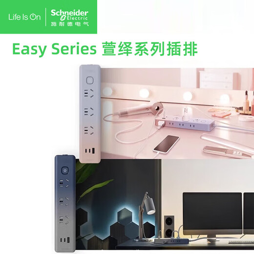 Schneider Electric plug strip/socket board/socket/socket/one-turn-multiple/conversion plug/trailer board with wired household converter 3-position five-hole 1.8 meters total control