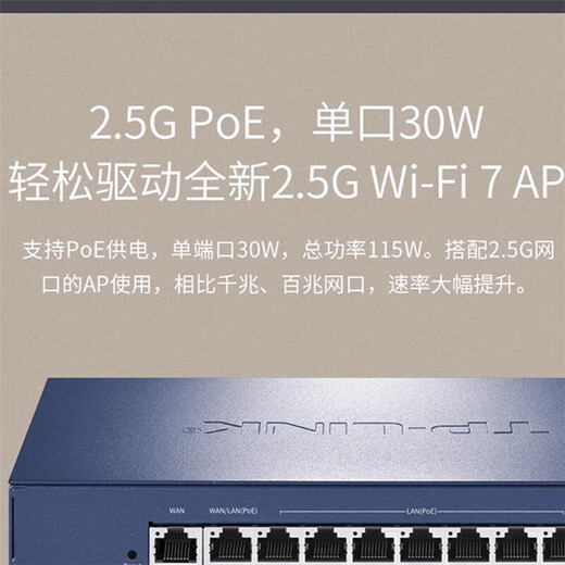 PORT PULIEN PORT 2,5G, Shell en acier de qualité Gigabit, gestionnaire de contrôle WiFi Contrôle AP, alimentation POE, Contrôle AC intégré R5009PE-AC 9 Port 2.5G Port, configuration standard